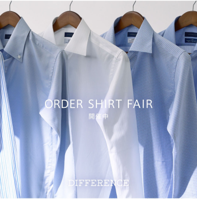 “ORDER SHIRT FAIR”開催中！