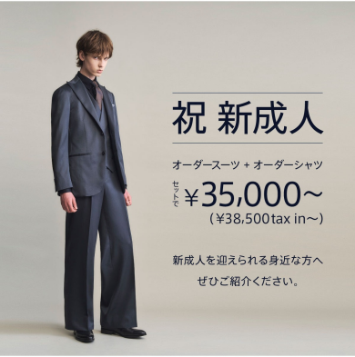 【祝 新成人】“新成人FAIR”で叶える自分らしい一着