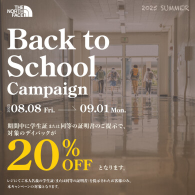「Back to School Campaign」