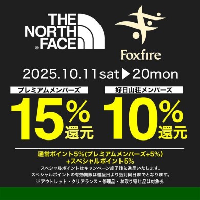 お得なキャンペーン始まりました！