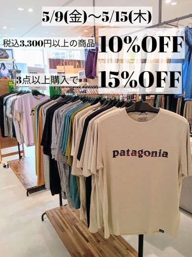 緊急セール☆10％OFF