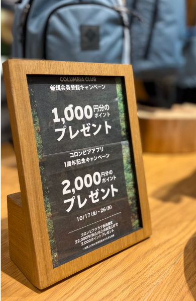 お得なキャンペーン。