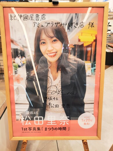 本日からスタート!