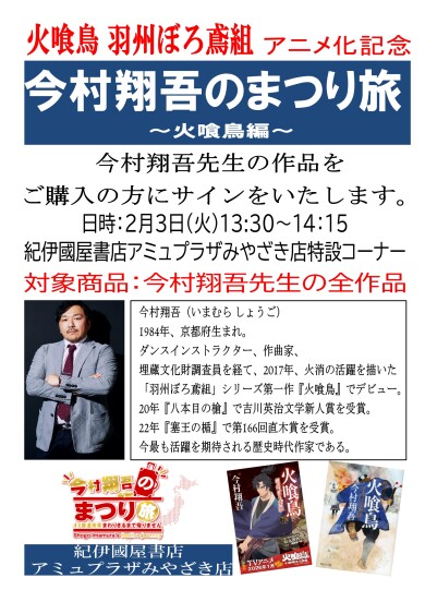 突発サイン会開催！