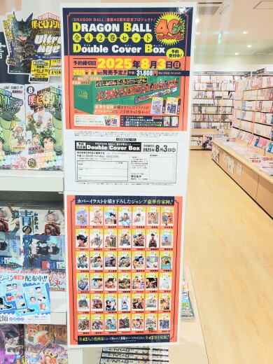 『DRAGON BALL』40周年記念プロジェクト！