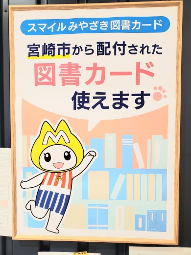 当店では図書カードがご利用頂けます！