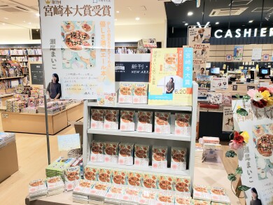 第７回宮崎本大賞発表！