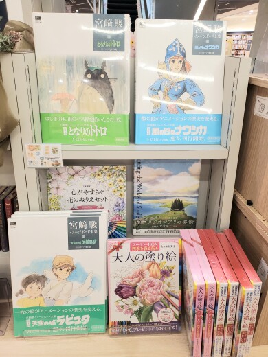 ＪＱカード１０％オフまで後５日！  スタジオジブリのアートに触れてみませんか？