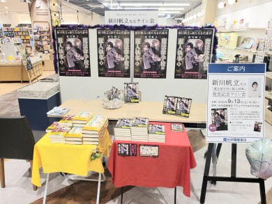サイン本、販売中です！