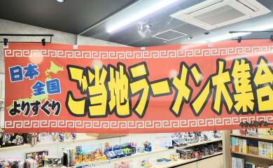 ポップアップショップ開催！