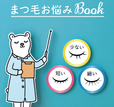 グラッシュビスタ取り扱いのお知らせ