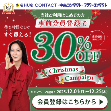 \ LINEで新規会員登録 ⇒ 30%OFF /