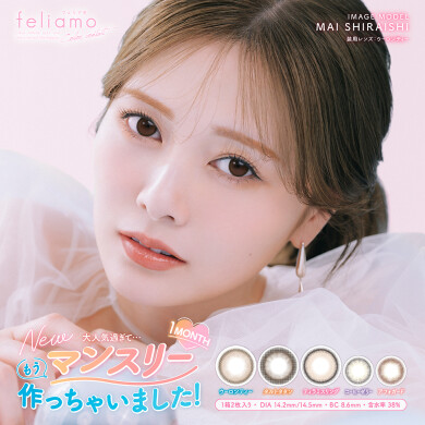 \マンスリー新色登場♡/
