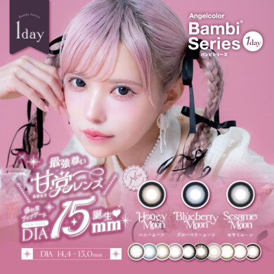 Bambi Series1day 新色登場♡