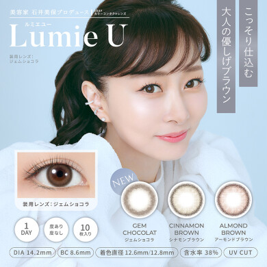 カラコン新色登場♡