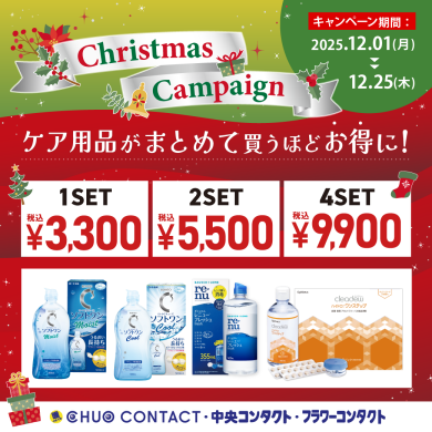 \ケア用品まとめ買いがお得!/