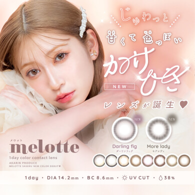 \ melotte 新色登場♡ /