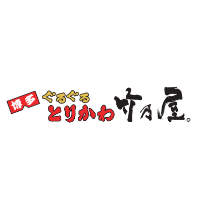 博多ぐるぐるとりかわ　竹乃屋