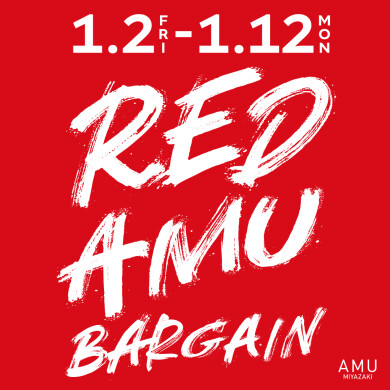 RED AMU BARGAIN！
