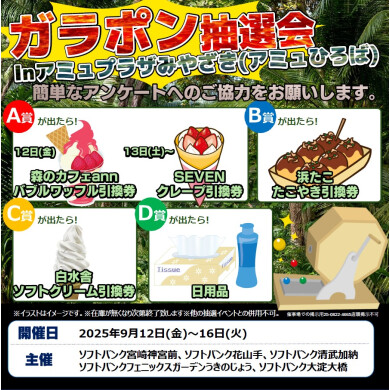 恐竜ワンダーランドinアミュプラザみやざき（アミュひろば）