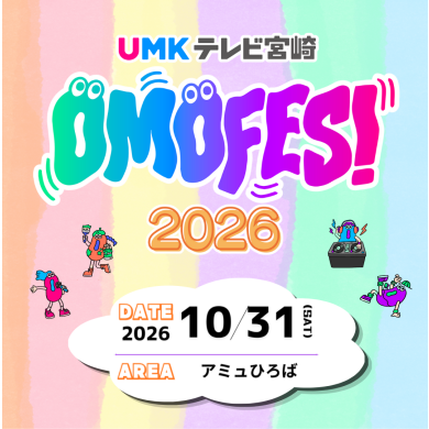 OMO FES! 2026