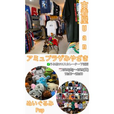 期間限定ショップ「古着屋Uan」OPEN！