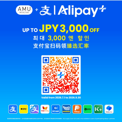 Alipayキャンペーン開催