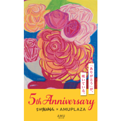 アートステッカープレゼント