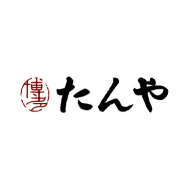 博多 たんや