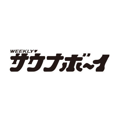 期間限定ショップ「サウナボーイ」OPEN!
