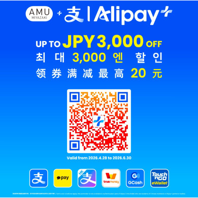 Alipayキャンペーン開催