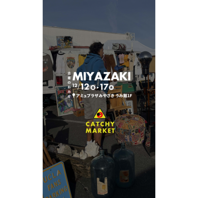 期間限定ショップ「CATCHY MARTET」OPEN!