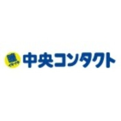 中央コンタクト