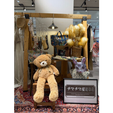 期間限定ショップ「チマチマ屋雑貨店」OPEN！