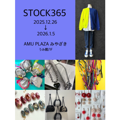 期間限定ショップ「STOCK365」OPEN!