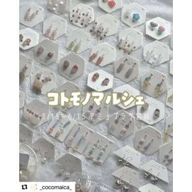 新ブランド紹介✨【cocomaica】