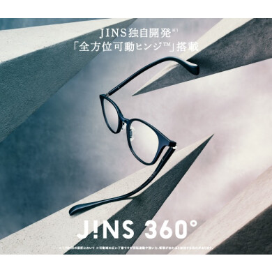 JINS史上、最も壊れにくいメガネ「JINS 360°🄬」新発売
