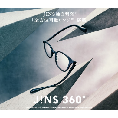 JINS史上、最も壊れにくいメガネ「JINS 360°🄬」