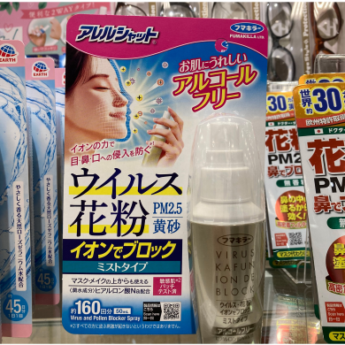 【ハンズ宮崎店】ハンズスタッフのオススメ商品 Vol.10　花粉対策編