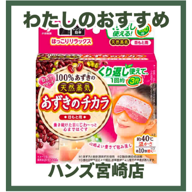 【ハンズ宮崎店】ハンズスタッフおすすめ商品Vol.6