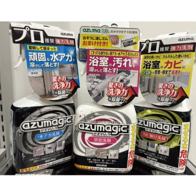 【ハンズ宮崎店】秋のお風呂掃除