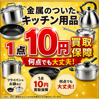 1週間限定キャンペーン！！第3弾！ 開催中！！