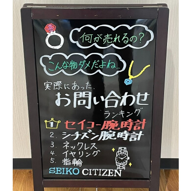 お持ち込み、お問合せランキング!!