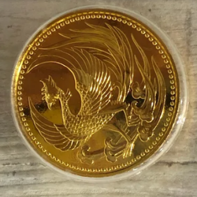 天皇陛下御即位記念10万円金貨お買取り致しました！