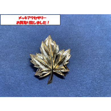 メッキアクセサリーお買取り致しました!