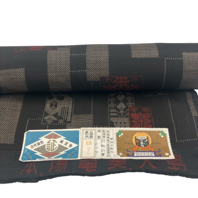 本場奄美大島紬！！お買取り致しました！！！