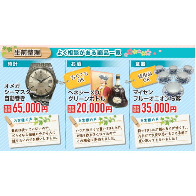 よくあるご相談