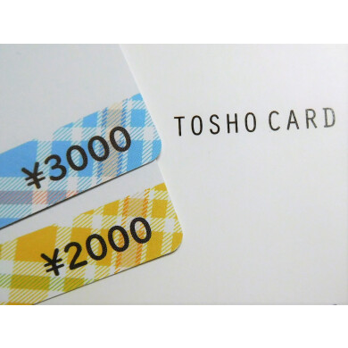 当店では図書カードのお買取りも実施しております♪