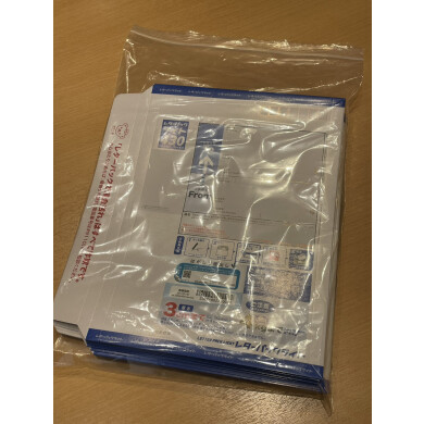 レターパックライトお買取り致しました！