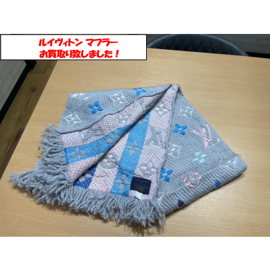 ルイヴィトン マフラーお買取り致しました!